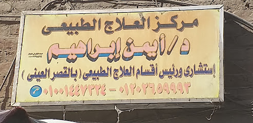 Ayman Ibrahim