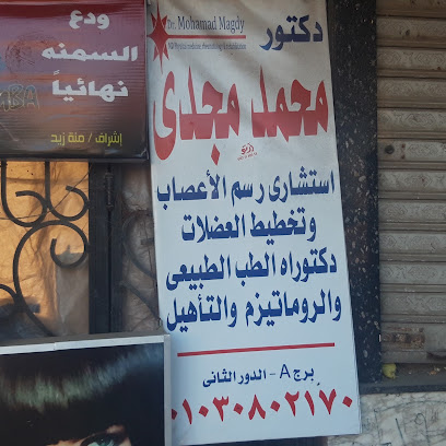محمد مجدى