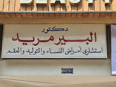 البير مريد