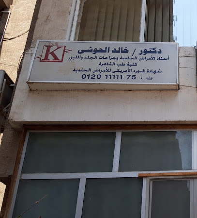 خالد الحوشى
