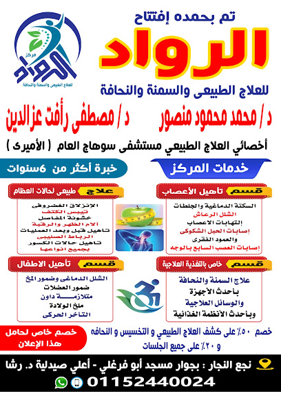 مصطفى رأفت