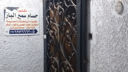 حسام سمير الباز