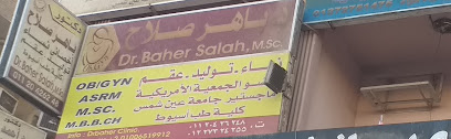 Bahr Salah