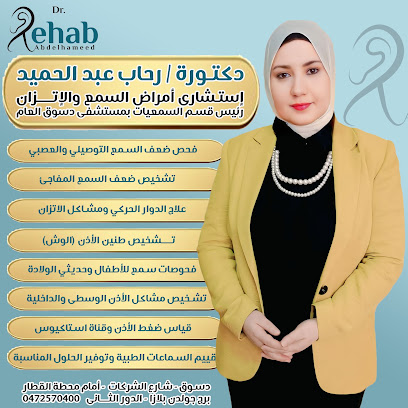 رحاب محمد عبد الحميد