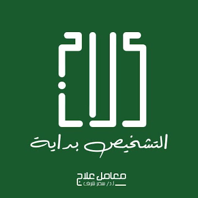 سمر شرف