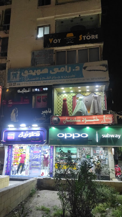 Ramy Hwydy