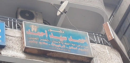 أحمد سيد
