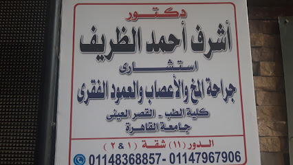 Ashraf Ahmed El-Zryf