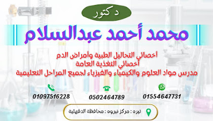 محمد أحمد عبدالسلام الغندور