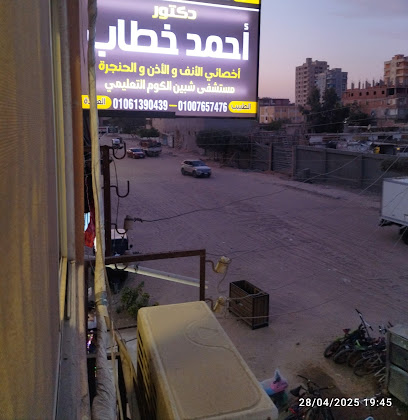 احمد خطاب