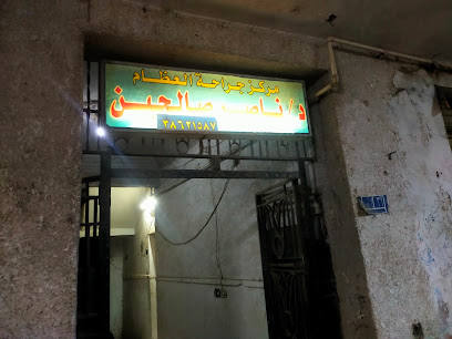 Nasr Salhyn