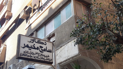 سامح مخيمر