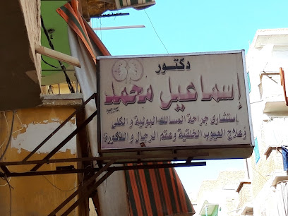 Asmaayl Mohamed