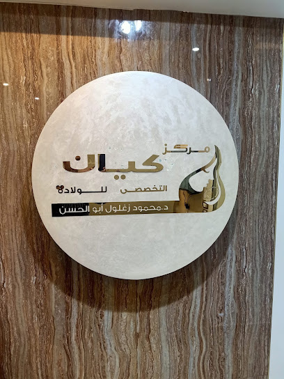 محمود زغلول أبو الحسن