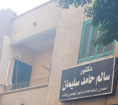 سالم حامد سليمان