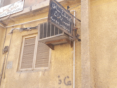 Salah Sabk
