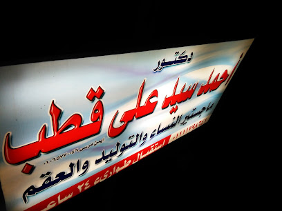Ahmed Sayed Ali Mohamed Ktb