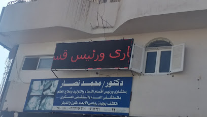Mohamed Nsar