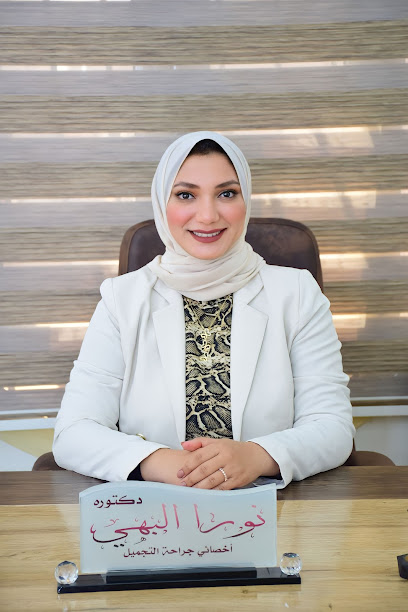 نورا البهي