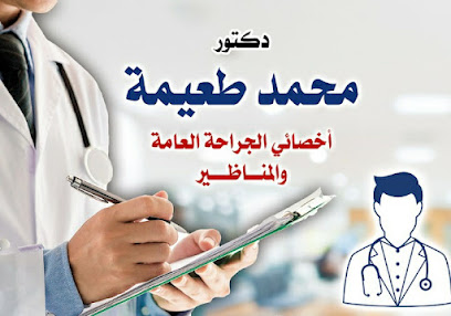 Mohamed Taymh