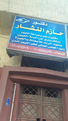 Hazm El-Nshar