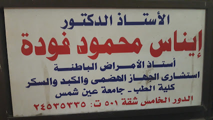 Aynas Mahmoud Fwdh
