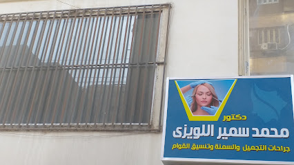 محمد سمير اللويزى