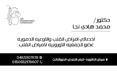 Mohamed Nga
