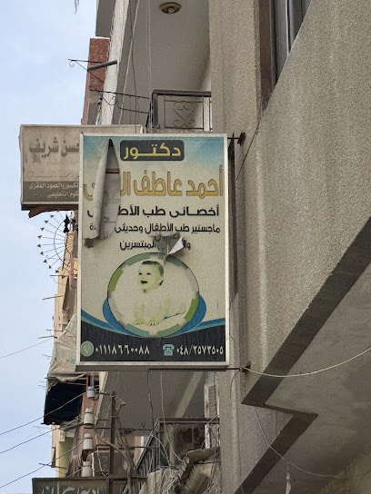 Ahmed Atef El-Daly