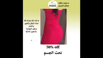Mohamed Atef