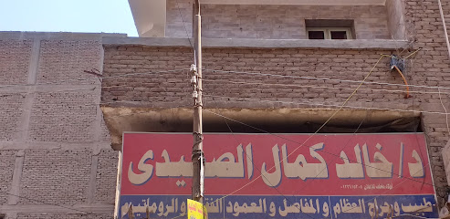 خالد كمال الصعيدى