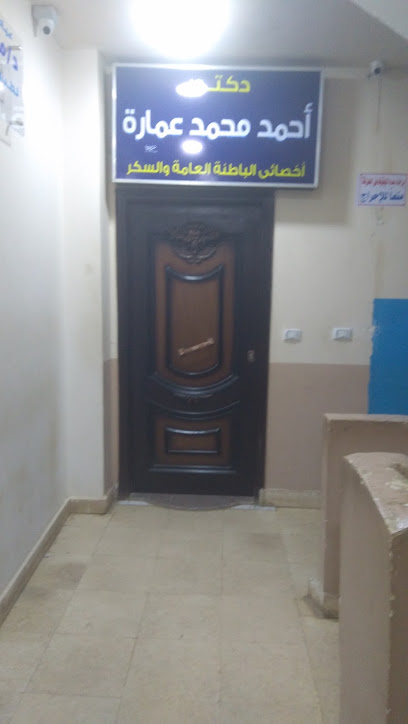 أحمد عماره