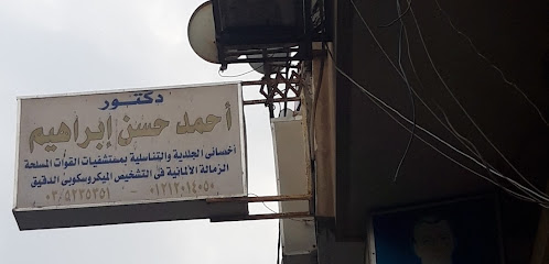 أحمد حسن إبراهيم