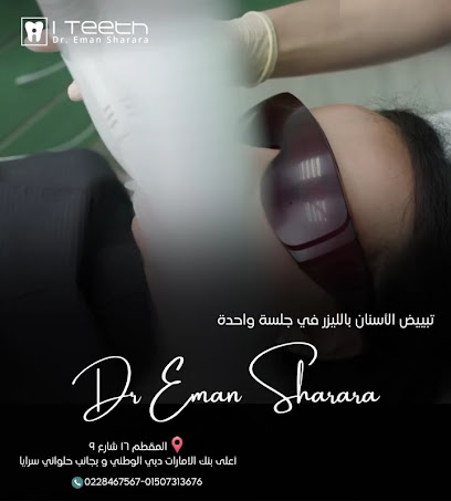 Eman Shrarh