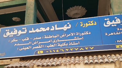 نهاد محمد توفيق