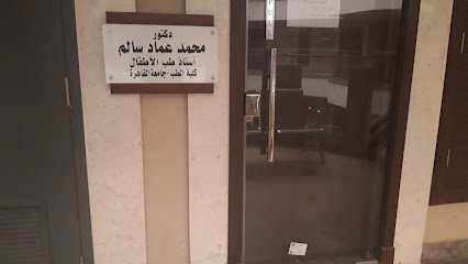 محمد عماد سالم