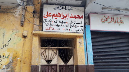 محمد إبراهيم على