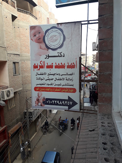 احمد محمد عبد الكريم