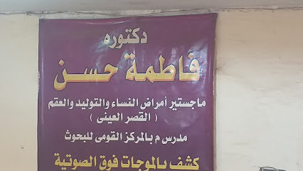 Fatma Hassan