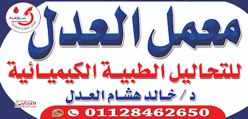 خالد هشام العدل