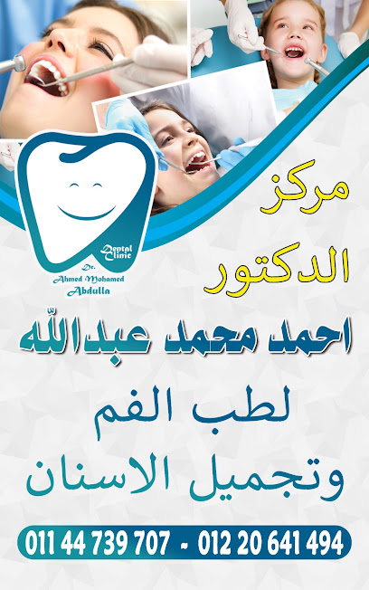 Ahmed Mohamed Abdallah