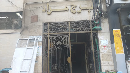 ريهام على