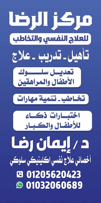 Eman Reda