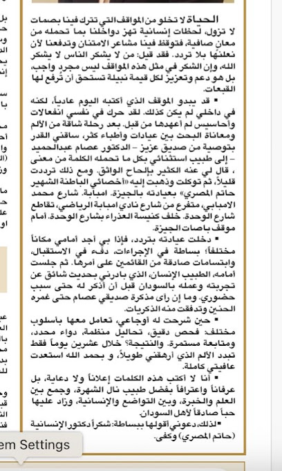 حاتم محمود