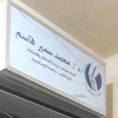 محمد سمير قاسم