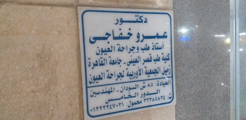 Amr Khfagy