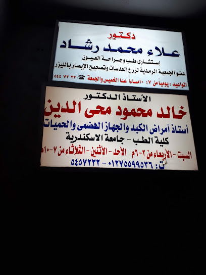 علاء رشاد
