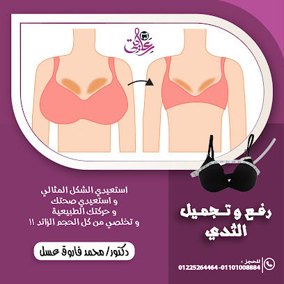 محمد فاروق عسل