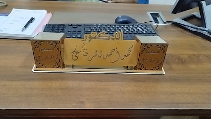 Mohamed El-Rfaay