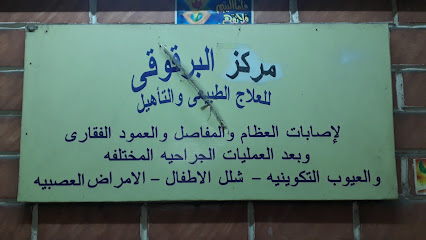 محمد جلال البرقوقى